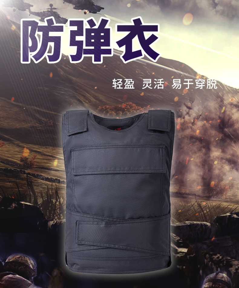 骁狼6级防弹衣