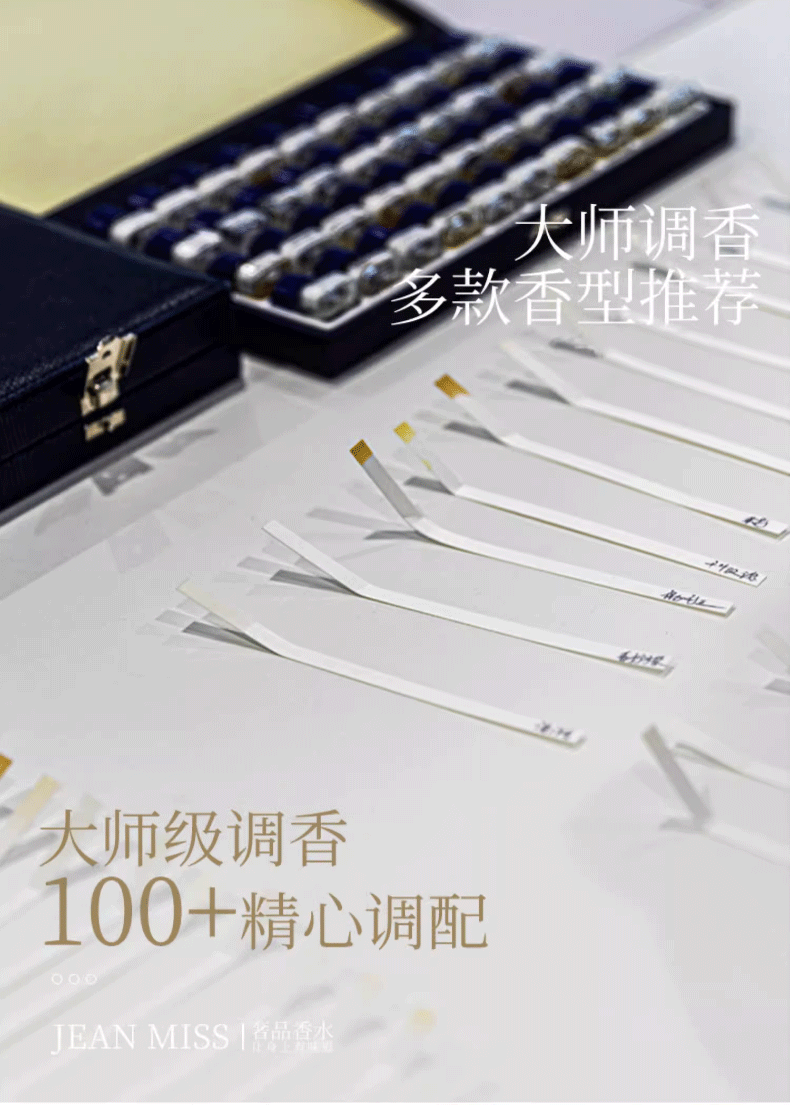 JEANMISS无人区玫瑰香水小样淡香持久留香水女士生日礼物送女朋友老婆50ml