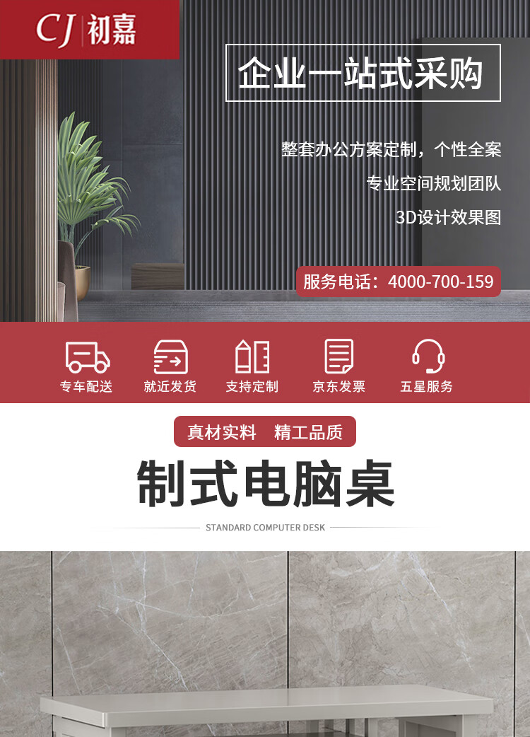初嘉 CJ 制式营具办公桌营房钢制桌电脑培训桌