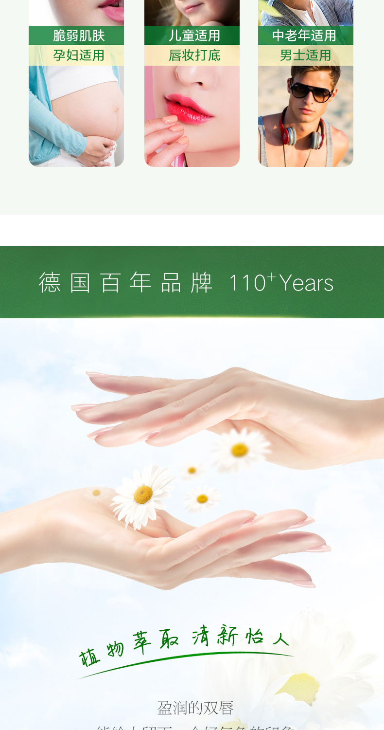 贺本清（Herbacin）德国进口 小甘菊经典修护唇膏滋润保湿补水 4.8g 进口超市