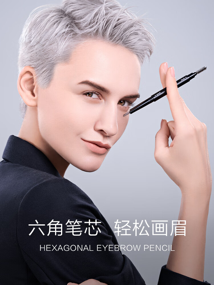 完美日记双头六角眉笔#01自然灰防水防汗顺滑易上色生日情人节礼物送女友