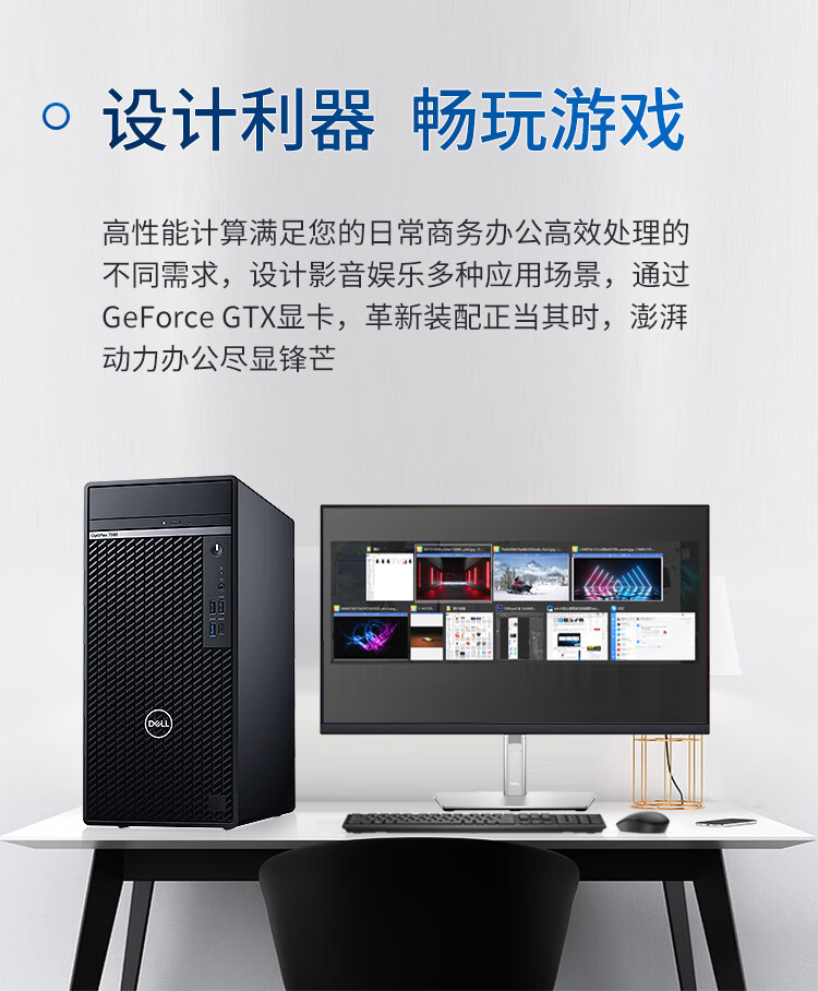 客观评价戴尔Optiplex 7080MT怎么样？上手三周说真相