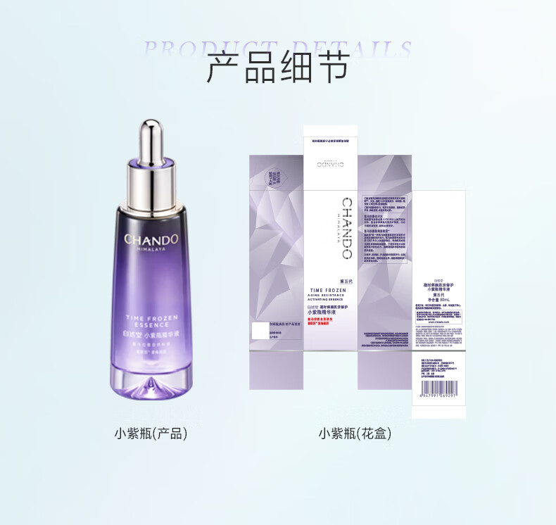 自然堂小紫瓶精华第五代 凝时修护精华液50ml 超极酵母喜默因女神节礼物