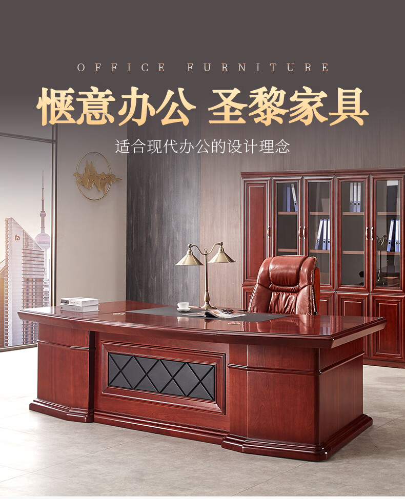 圣黎办公家具老板桌总裁桌办公桌油漆实木贴皮老板桌大班台 3.6米老板桌+老板椅