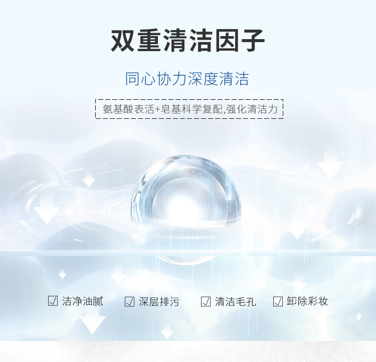京东京造 深层清洁氨基酸洗面奶100g 强清洁氨基酸皂基复配 卸妆洁面