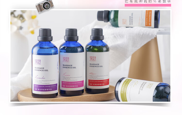 葆莳（BAOSHI）玫瑰按摩精油 面部护肤补水保湿 100ml（全身通用）