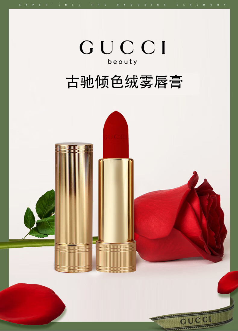 古驰（GUCCI)  口红倾色绒雾唇膏25#3.5g