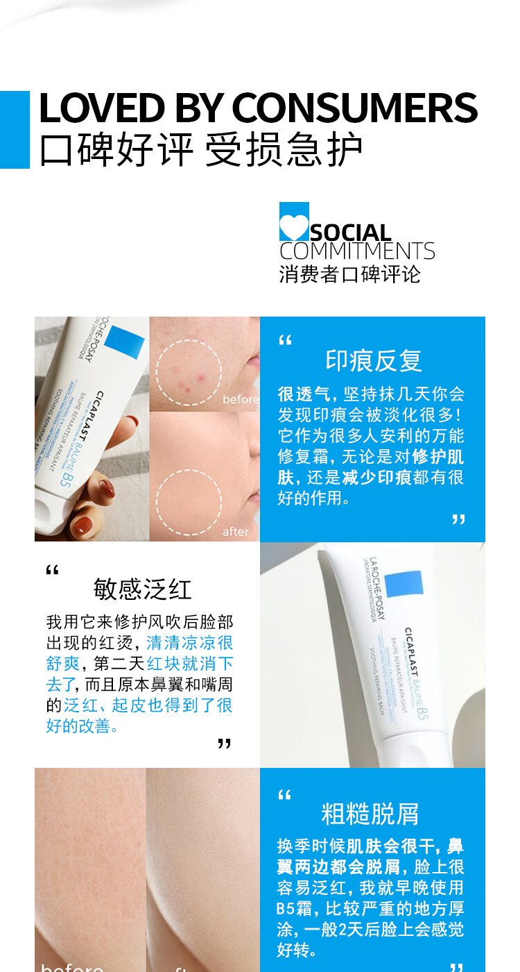理肤泉 新B5多效修复乳霜40ml(B5修护霜 淡化印痕痘印 呵护受损肌肤  法国原装进口)