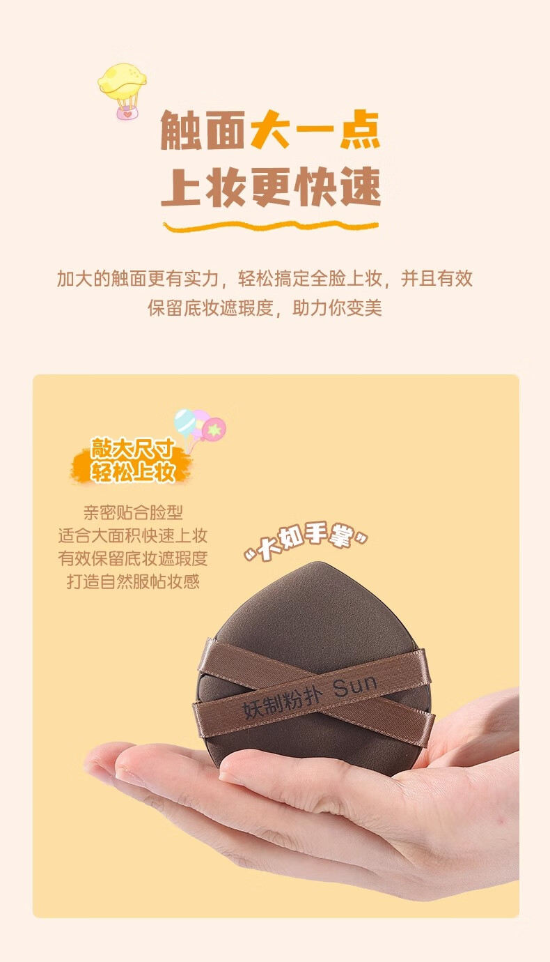 妖制（Yaozhi）周末粉扑气垫干湿两用粉底液三角粉饼扑不易吃粉定妆海绵