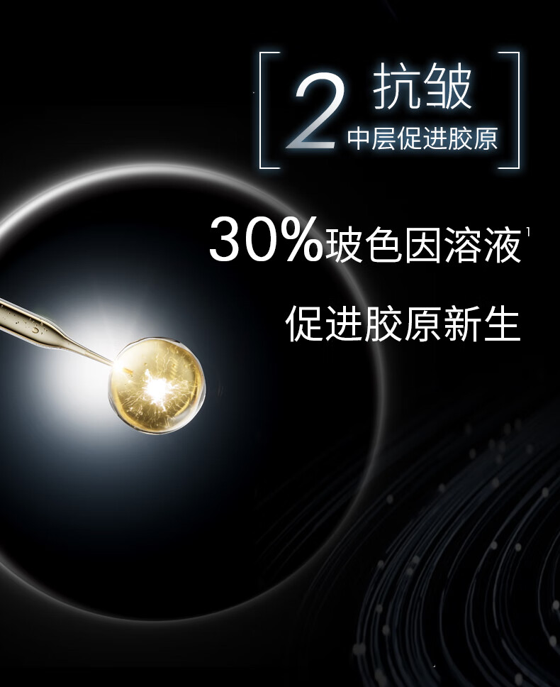 修丽可AGE面霜4ml体验装 护肤品玻色因淡纹紧致修护抗皱 会员试用