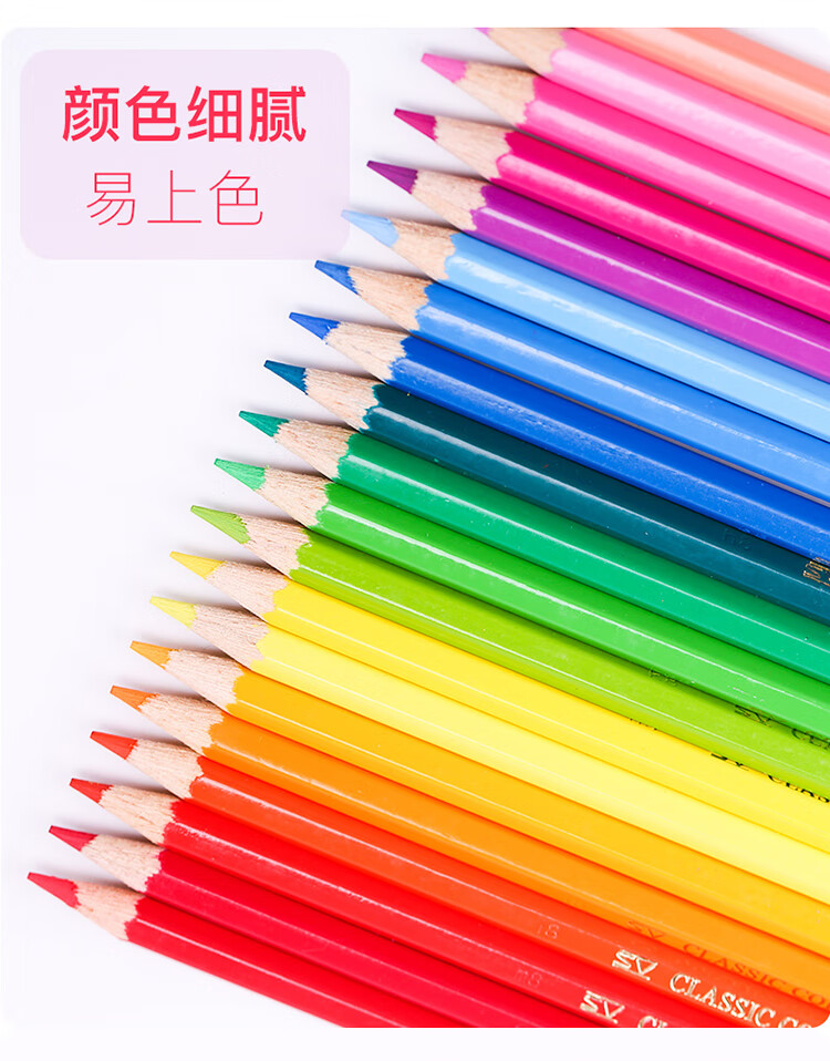 经典油性彩色铅笔_07.jpg