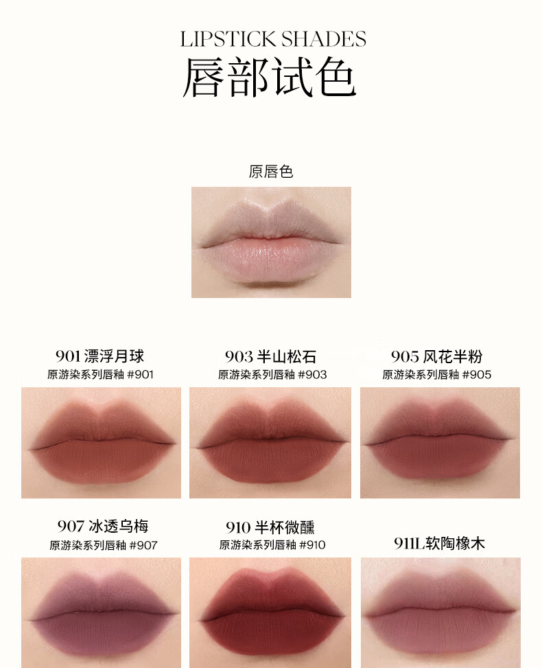 Joocyee 酵色 [随性而棕] 丝绒唇釉限定腮红口棕哑光雾面 生日礼物女生 【唇釉】#824浅陶