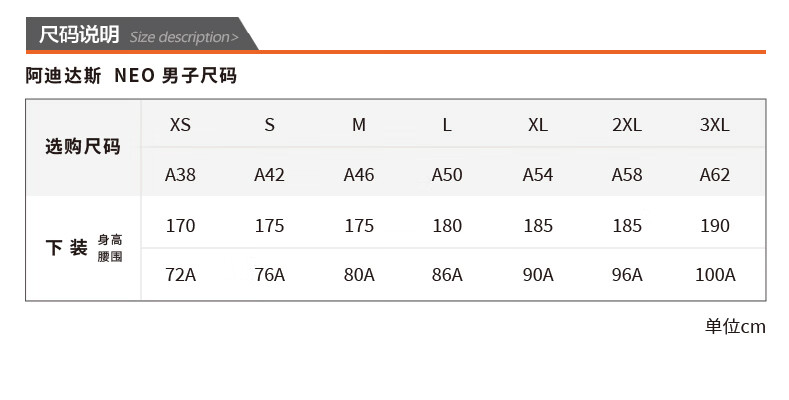 男子下装尺码.jpg