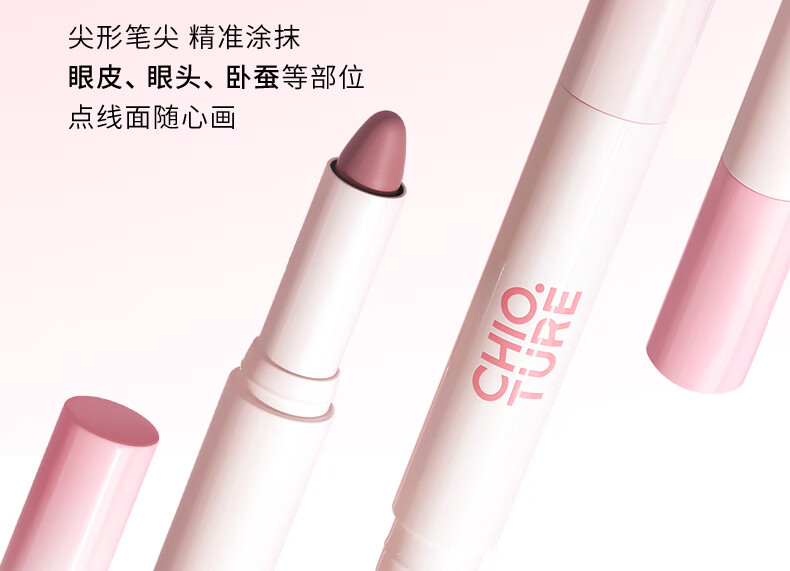 稚优泉眼影笔03色哑光大地色珠光细闪单色鼻影修容高光提亮卧蚕生日礼物送女友