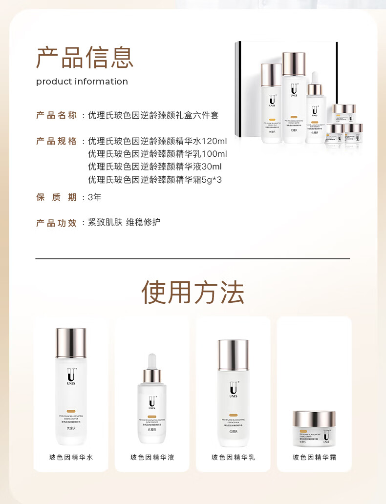 优理氏 玻色因臻颜护肤品套装 水120ml+乳液100ml+面霜5g*3+精华液30ml