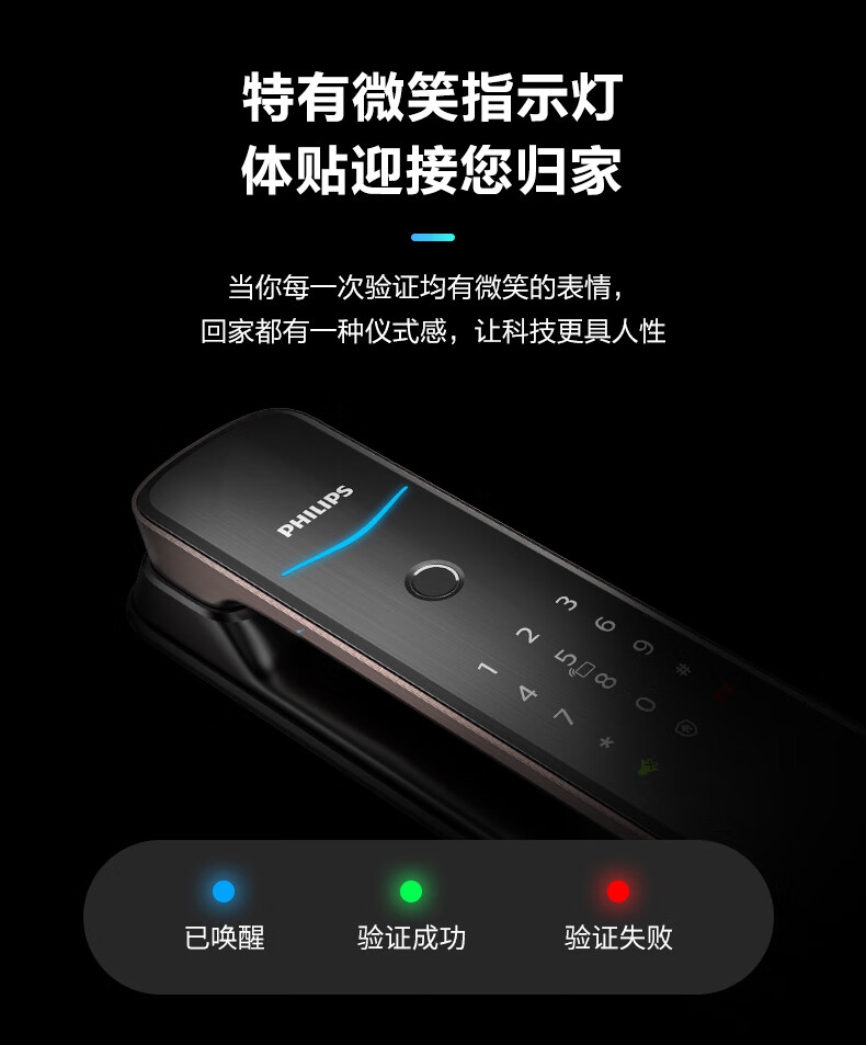 飞利浦705E指纹锁优缺点评测感受内幕大揭秘？