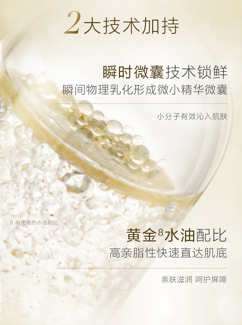 养生堂（YOSEIDO）时空弹次抛精华熬夜淡纹面部抗皱紧致补水保湿御龄精华液3ml*2