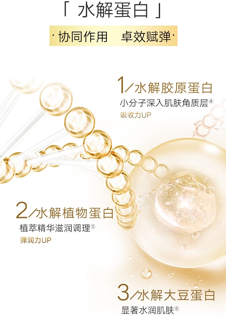丸美套装  弹力蛋白水乳套(爽肤水+乳液)化妆护肤品 紧致补水保湿女