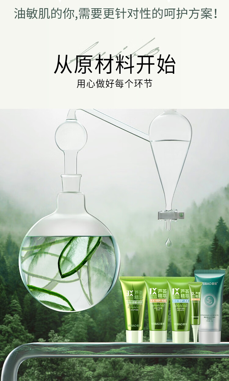 荟宝 芦荟胶优活祛淡化痘印补水保湿舒缓凝胶晒后修护面霜 抗黑头粉刺 【祛痘型】优活芦荟胶45g