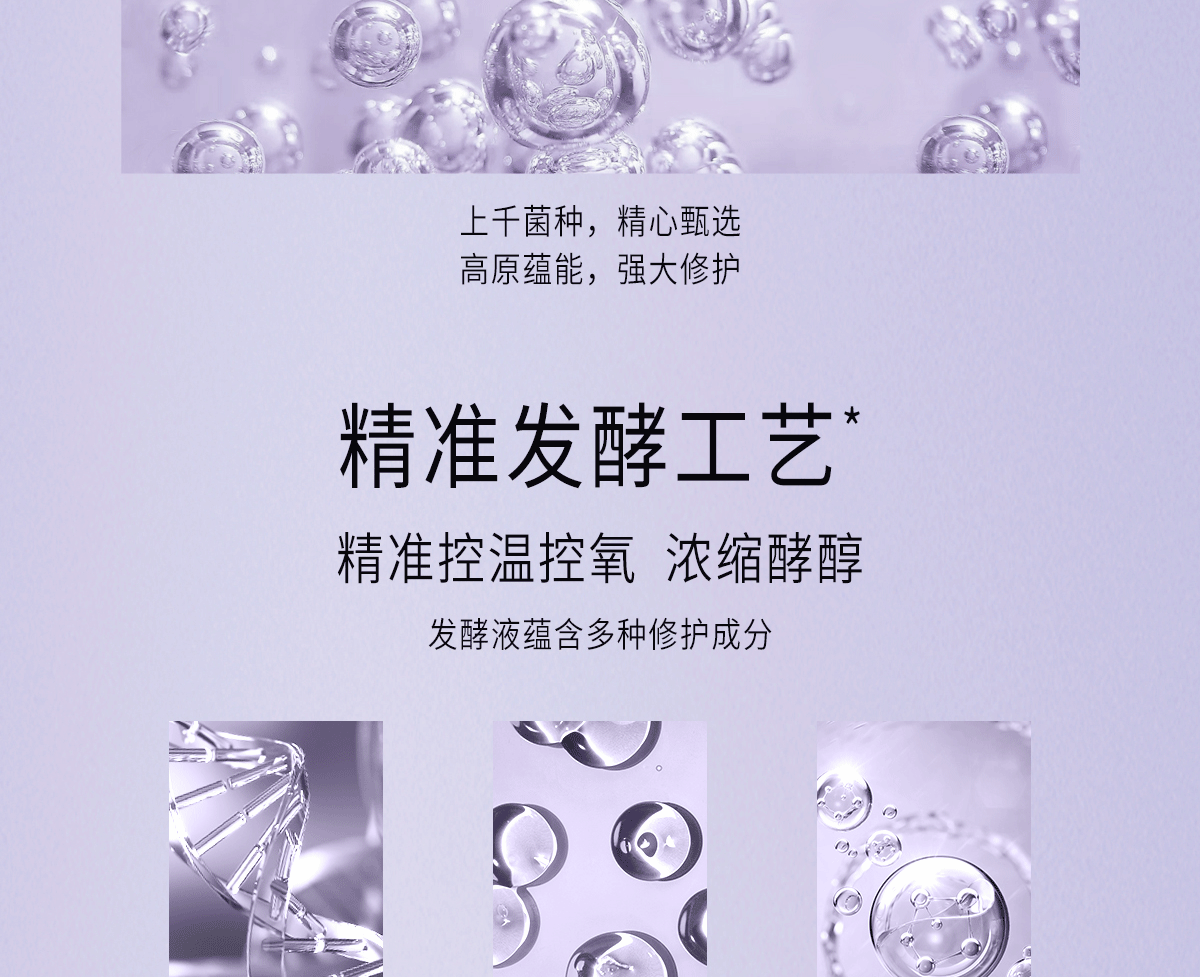 美加净酵米光感焕亮精华水150ml（深层补水 轻盈透亮 清泉质地 肌肤喝饱水 化妆水 爽肤水）