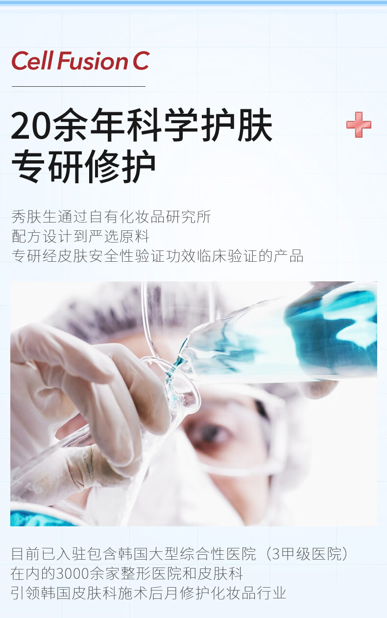 秀肤生（Cell Fusion C）激光养护清爽防晒乳霜35ml隔离紫外线学生军训便携旅行海边男女生