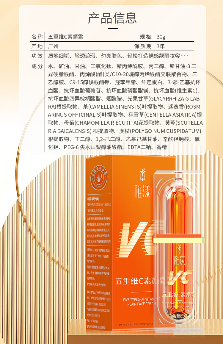 ZiBeak VC五重维C素颜霜 懒人官方男女防水防汗不脱妆遮瑕不卡粉提亮