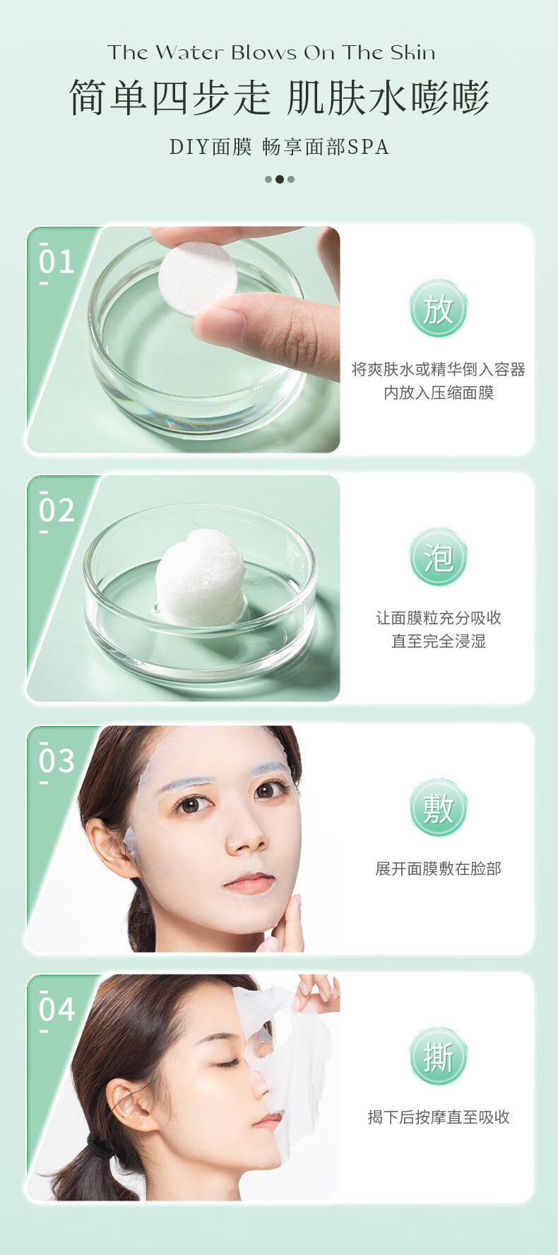 健美创研（M'AYCREATE）一次性压缩面膜 湿敷水疗膜纸 深层补水蚕天丝膜布50粒/盒