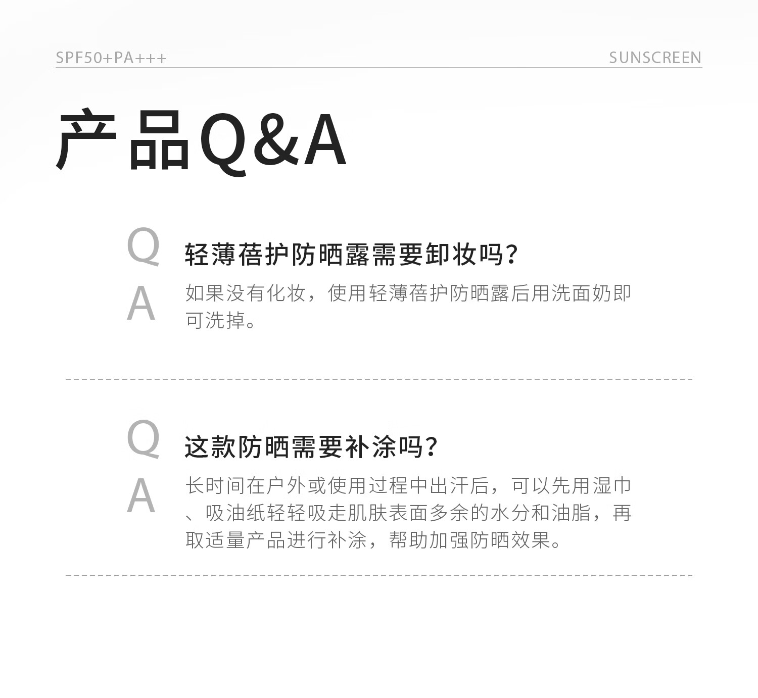 934轻薄蓓护防晒乳霜控油干爽清爽油皮适用学生新年礼物男女适用 【油皮防晒】45ml