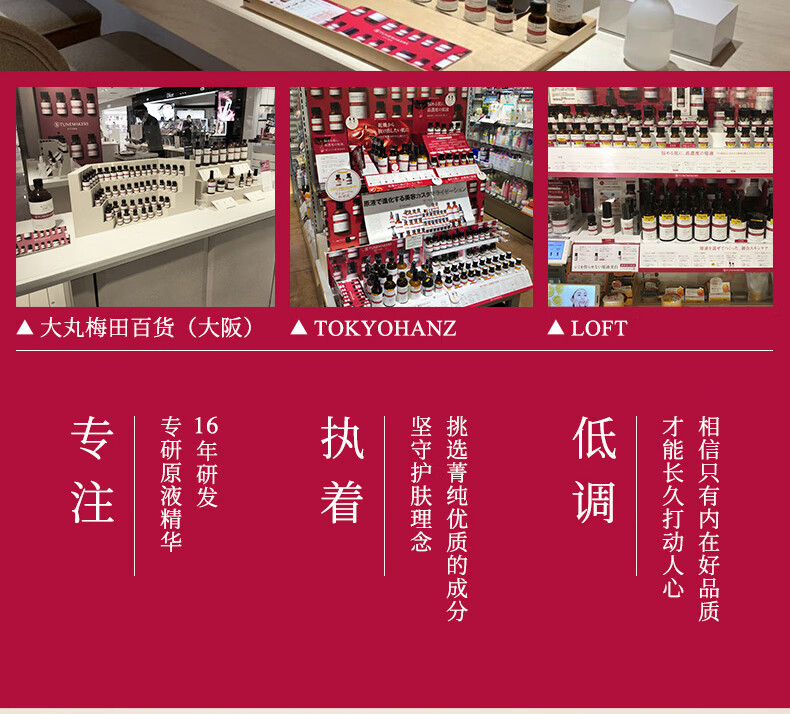 渡美（TUNEMAKERS）神经酰胺精华保湿水20ml