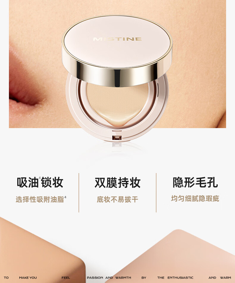 Mistine蜜丝婷网格粉气垫霜BB霜遮瑕水润持久不脱妆#自然暖调13g*2