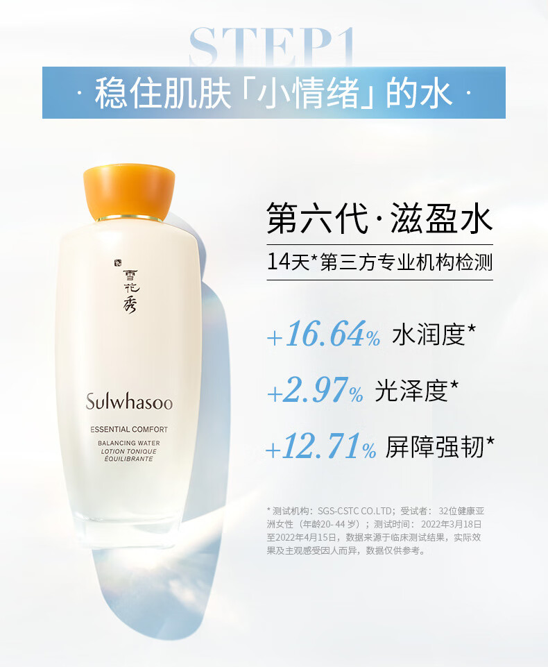 雪花秀滋盈水乳护肤品套装2件275ml 化妆品礼盒补水保湿送女友圣诞礼物