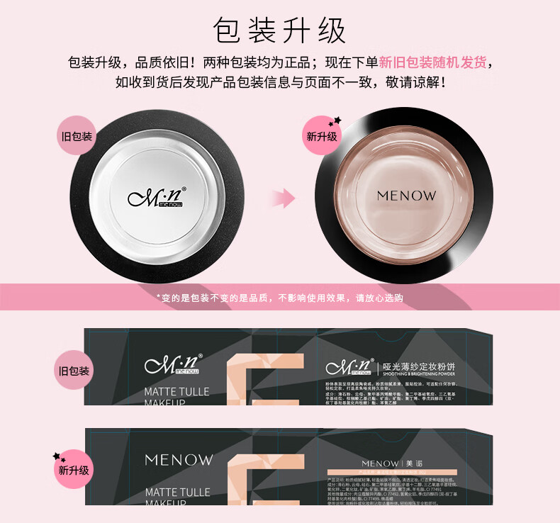 美诺（MENOW）粉饼控油定妆持久遮瑕散粉防水防汗钻石大白饼蜜粉10g透明