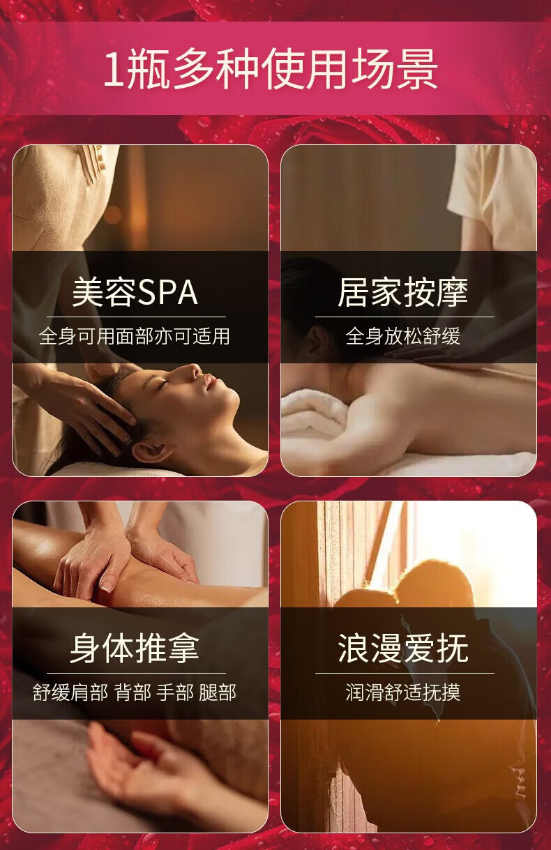 仁和匠心玫瑰按摩精油私处全身推拿油情侣情调房事男女SPA润滑油刮痧240ml