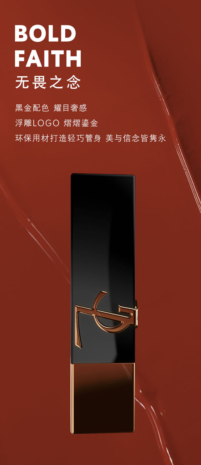 YSL圣罗兰黑金方管口红 1968 3g滋润釉光唇膏口红礼盒生日礼物送女友