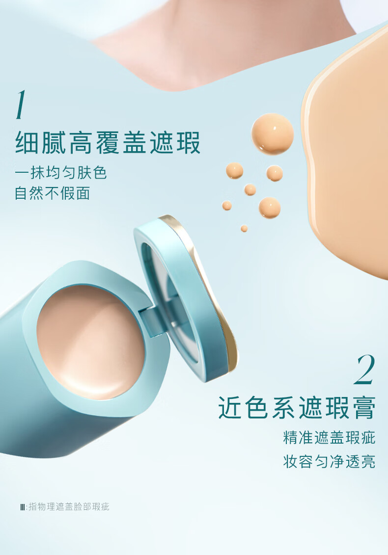 彩棠（TIMAGE）小圆管持妆粉底液遮瑕膏女控油持久不易脱妆不暗沉301苔露白