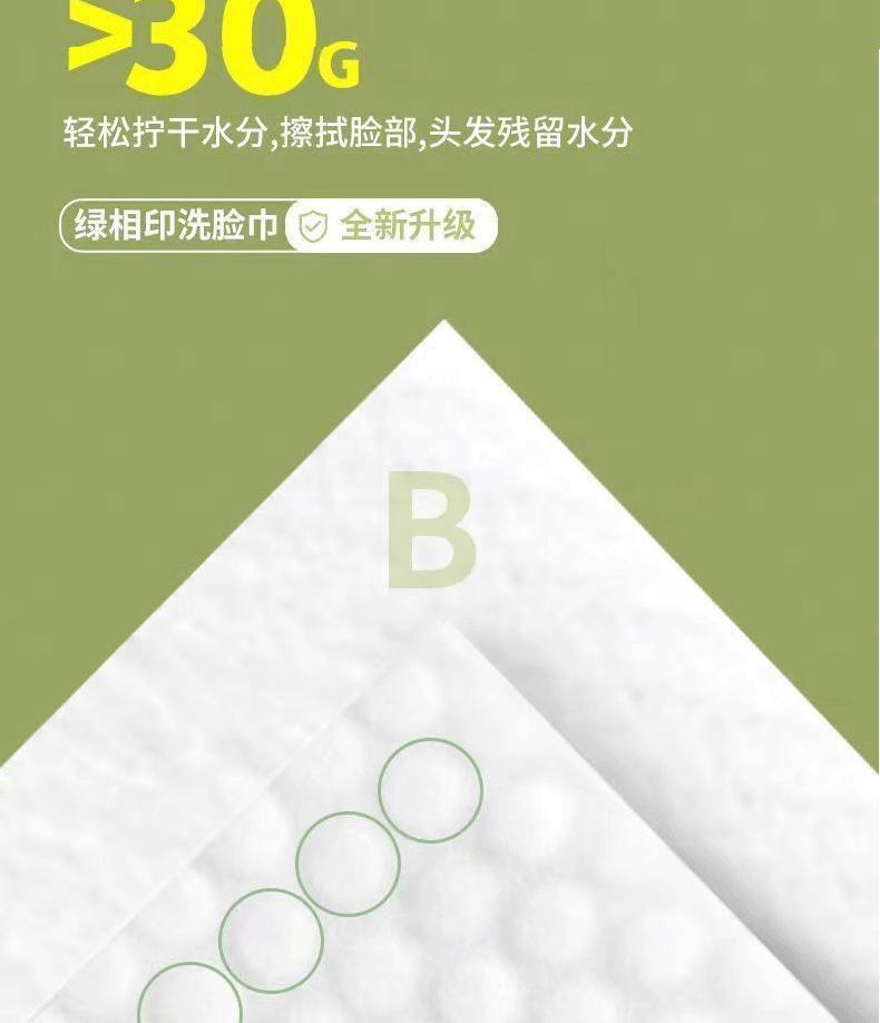 东义严选洗脸巾一次性悬挂抽取式洁面毛巾珍珠纹擦脸巾加厚加大6包装