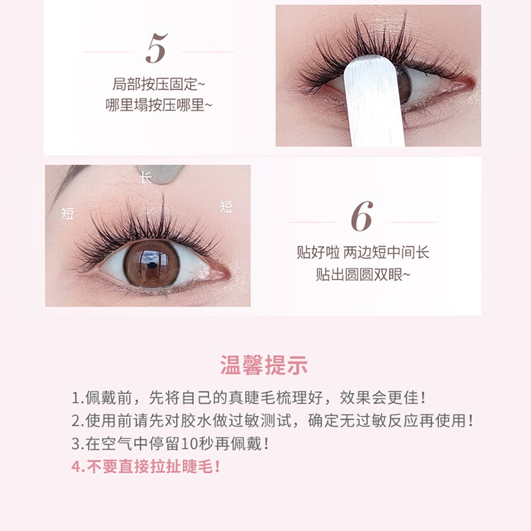 Mark My Soul慕色仙子芭比款假睫毛5排(对装)自然仿真分段式单簇女嫁接眼睫毛
