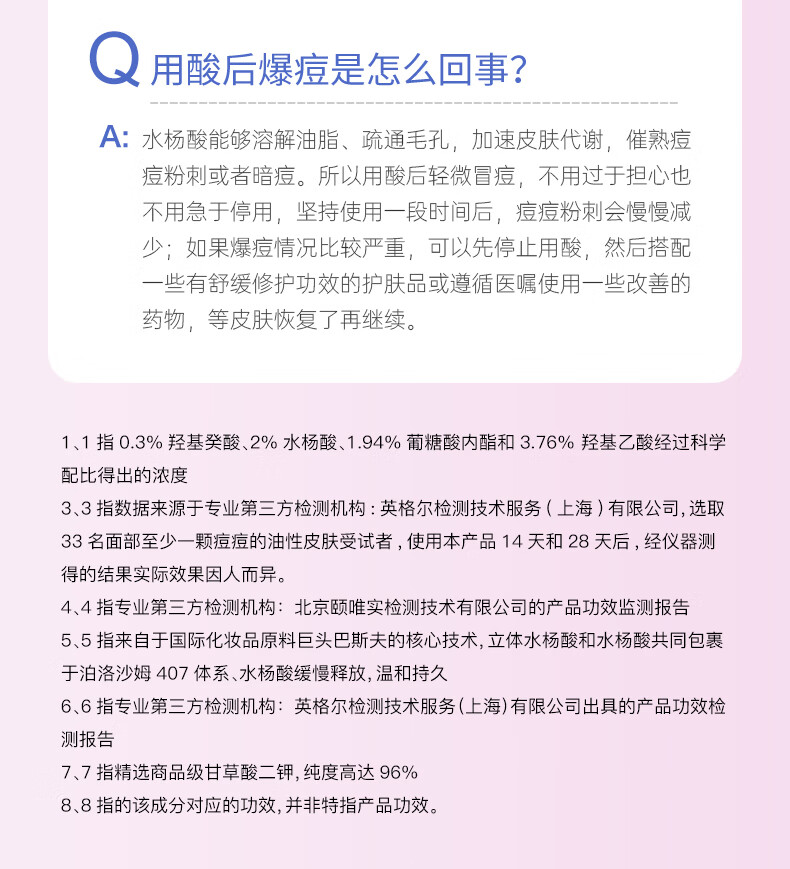 芙清密钥水杨酸面膜plus果酸清痘改善闭口粉刺祛黑头控油清洁涂抹男女30g