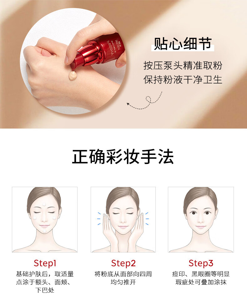 谜尚（MISSHA）红BB魅力润颜焕白修容霜SPF42/PA+++ 50ml（17号）（bb霜遮瑕）*2