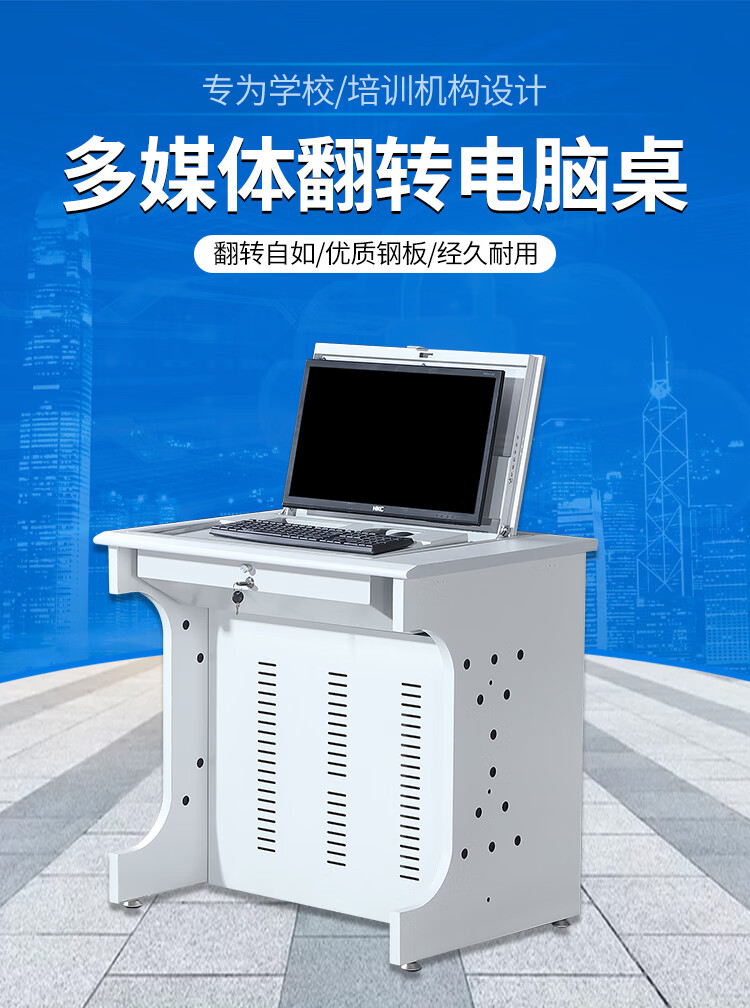 信京 翻转电脑桌多媒体教室学校机房多功能隐藏式电脑翻转桌办公桌培训桌双人位