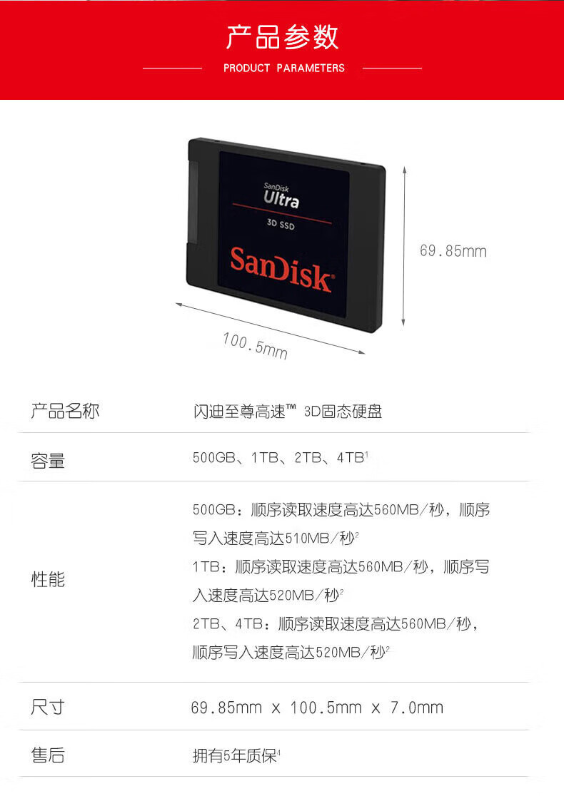 闪迪（SanDisk）500GB SSD固态硬盘SATA3.0接口台式机笔记本DIY稳定 至尊3D进阶版-更高速读写｜西部数据出品