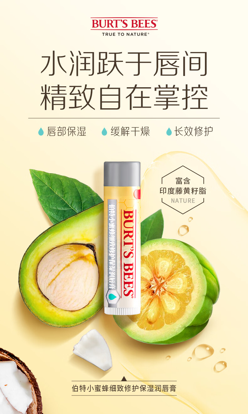 伯特小蜜蜂润唇膏经典护唇膏细致修护4.25g 男女天然保湿滋润无色打底
