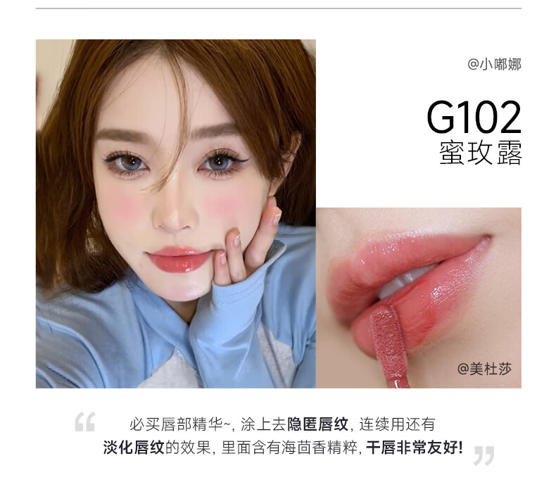 卡姿兰（Carslan）有色唇部精华蜜霜唇釉口红唇彩水光镜面G101蜜奶栗4.5g 生日送礼