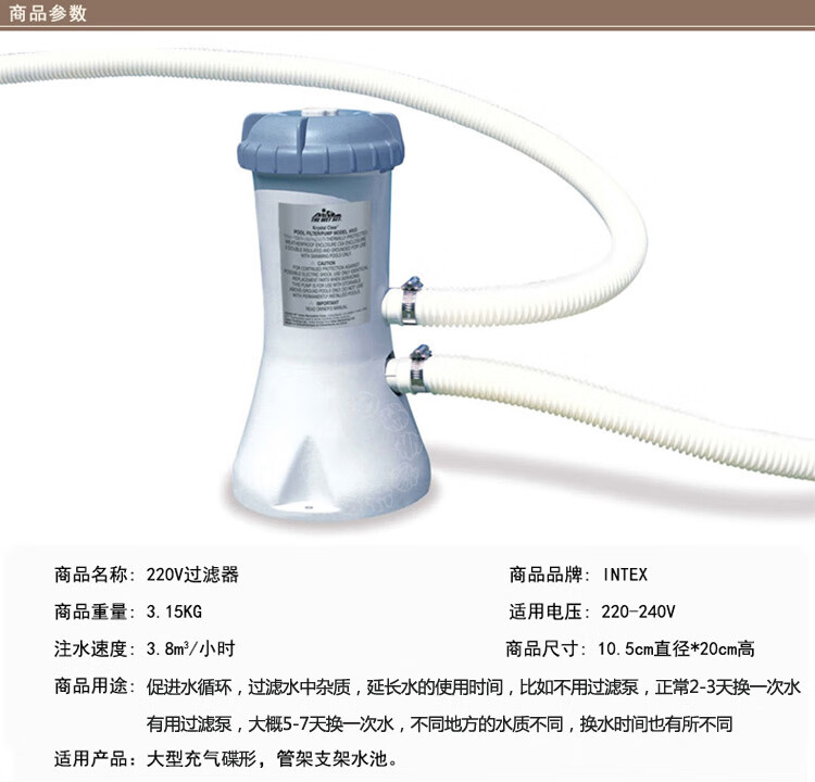INTEX 游泳池220V过滤泵新28604 小孩玩具支架超大号家用大型戏水池小孩户外水上乐园礼物 通用过滤泵1套