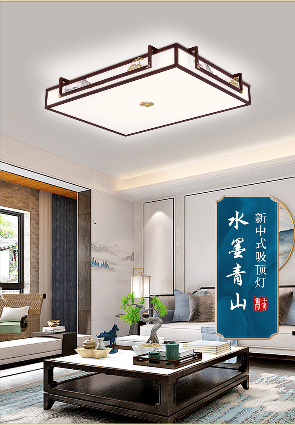 雷士照明(NVC)LED吸顶灯 复古中国风木艺书房餐厅卧室灯具 典雅禅意方形灯饰 WHXD24F/G-02