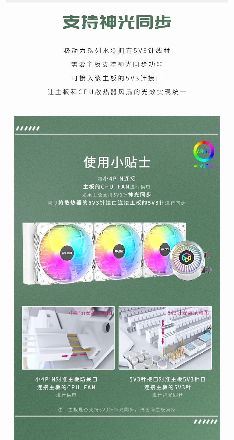 半岛铁盒（PADO）极动力C360白 一体式CPU水冷散热器 多平台扣具 支持LGA1700 ARGB光效