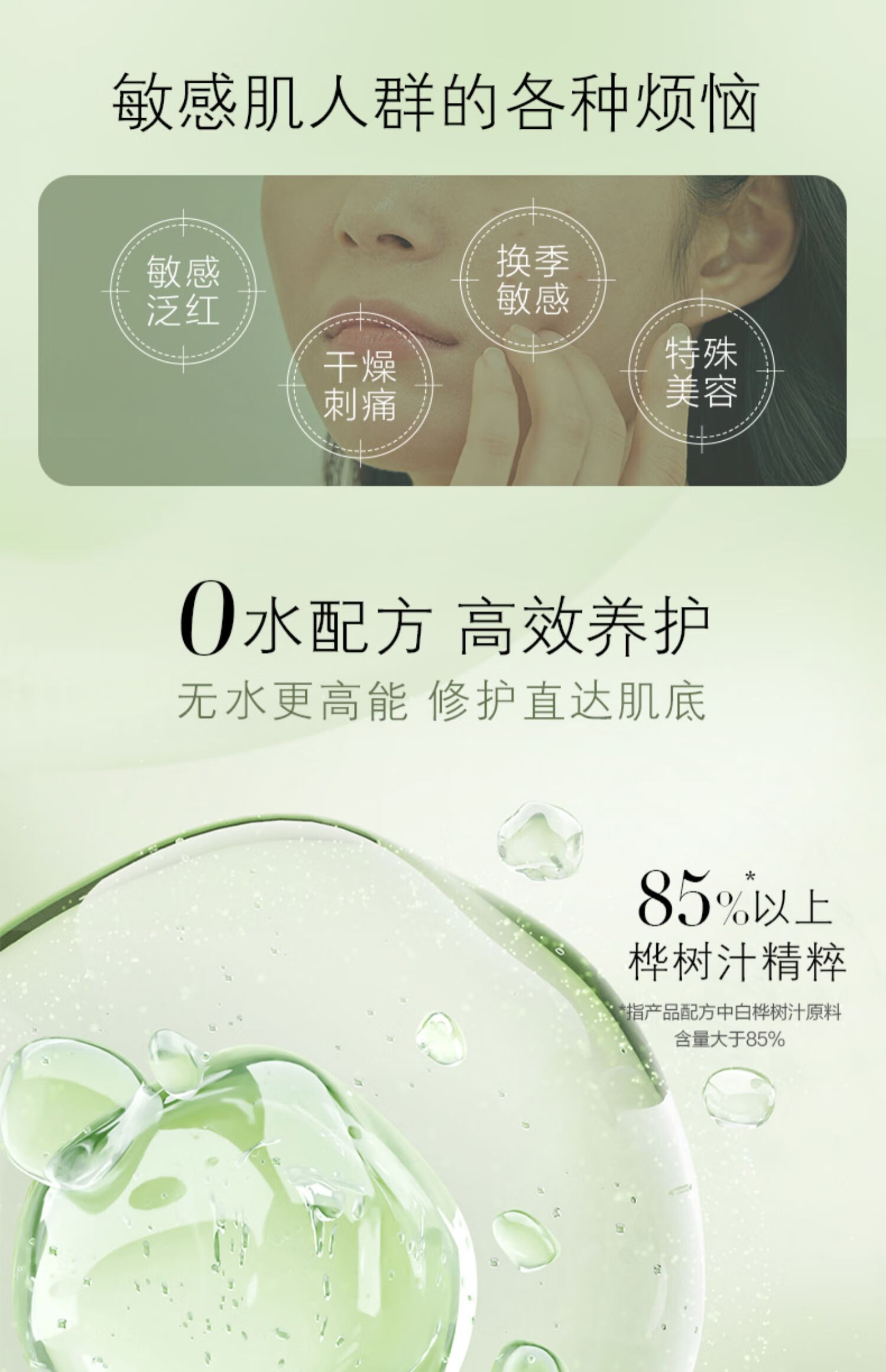 养生堂天然桦树汁舒润修护精华面膜5片装 补水保湿天然无水敏肌可用