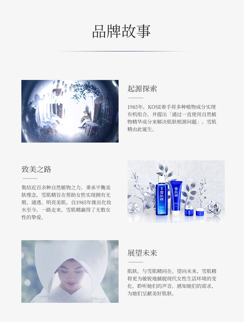 雪肌精多效菁华凝霜80g 清爽高保湿 面霜精华霜 38节礼物 