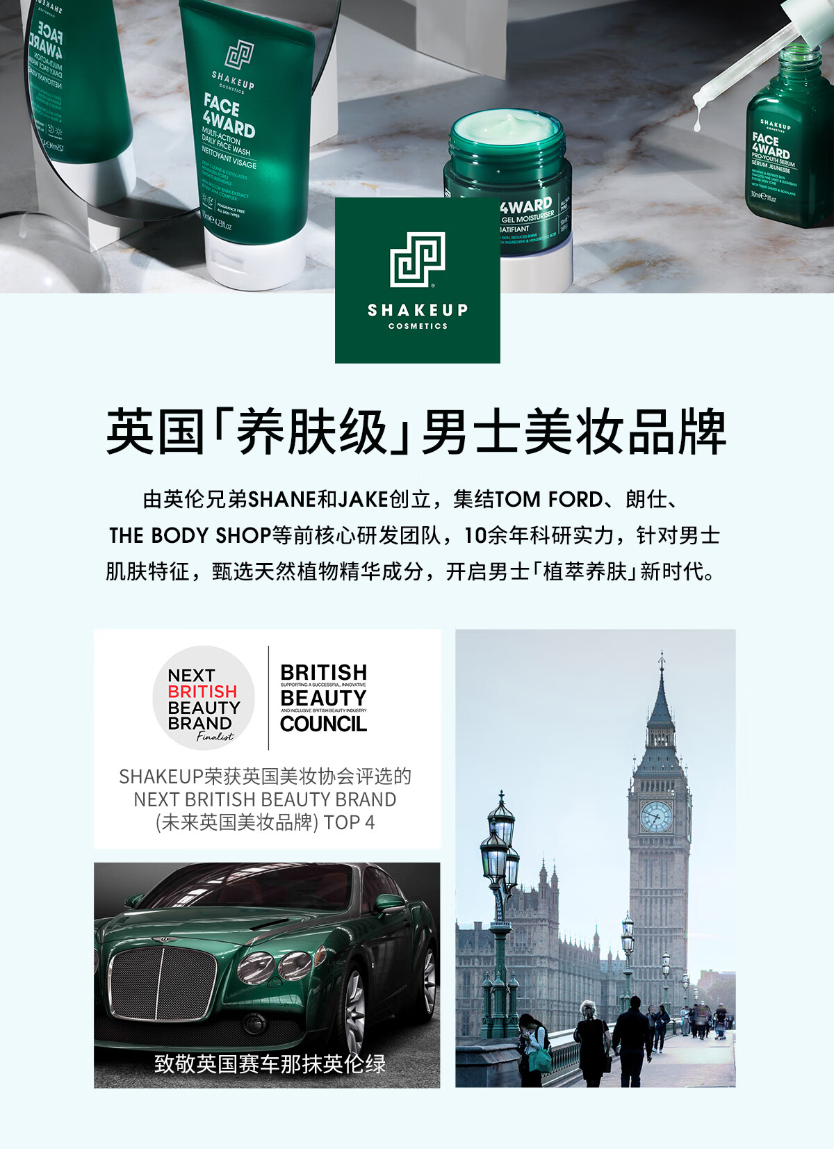 SHAKEUP COSMETICS椰壳活性炭面膜棒男士控油深层清洁收缩毛孔30g/支