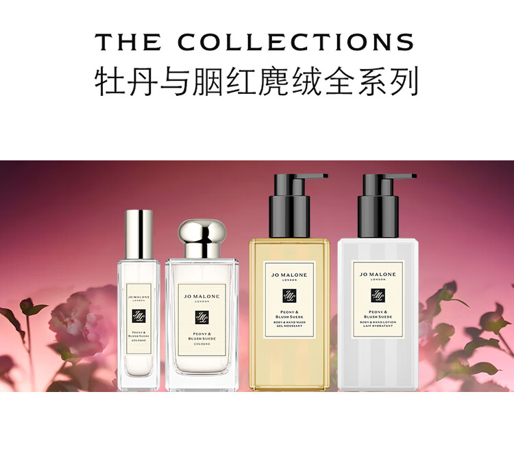 祖玛珑香水 牡丹与胭红麂绒香水30ml 生日礼物送女友 圣诞礼物 礼盒